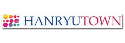 hanryutown_logo